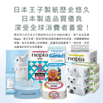 [日日好物]日本Nepia王子-超柔膚滋潤型可分解抽取式濕式衛生紙補充包60抽/袋(本品不含按壓式抽取盒,妮飄男女用可沖馬桶濕廁紙,清潔柔膚濕紙巾), , large