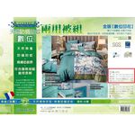 天然防蹣防蚊數位兩用被組-雙人, , large