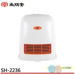 SPT 尚朋堂 陶瓷電暖器 電暖爐 SH-2236, , large
