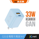 G33 BLUE, , large