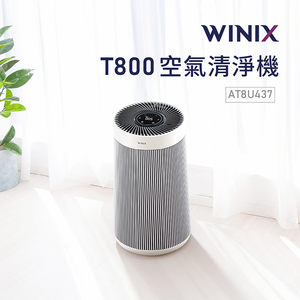 [誠貫]WINIX 一級能效智能雙效濾淨空氣清淨機(T800)