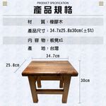 GS MALL 台灣製造 榫卯式橡膠木板凳 椅凳 凳子 矮凳 木質凳 茶几凳 板凳 木板凳 橡膠木板凳 榫卯式板凳, , large