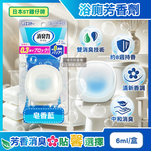 ST Toilet Air Freshener 6ml Yellow