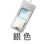 【Haomi Enterprise】Mobile phone waterproof bag, , large