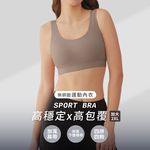 【伊柔EVEROY】顯瘦無痕高包覆無鋼圈運動內衣 M-2XL 內衣 可可棕 W035-15, , large