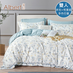 【Albert家居】天絲萊賽爾纖維床包+枕套組-雙人5尺 多款任選 (吸濕排汗/40支200織)