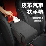 leather-car-armrest-pad-riser-black, , large
