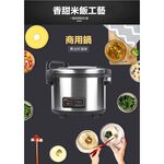 KOLIN 20-Cup Stainless Steel Large-Capacity Commercial Rice Cooker KNJ-KYR201, , large