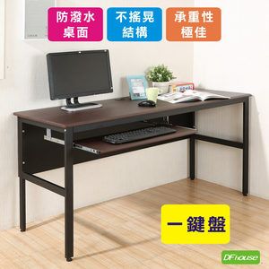 《DFhouse》頂楓150公分電腦辦公桌+1鍵盤-胡桃色