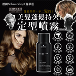 Schwarzkopf_Session_Label_No3_100ml, , large