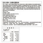 優雅食饗米法國松露風味, , large