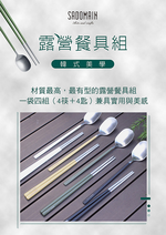 仙德曼露營316不鏽鋼餐具組-4套入(附收納袋)X1盒組-霧黑-1組, , large