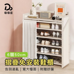 Folding shoe cabinet