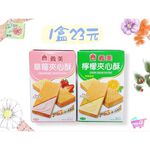 [義美]義美夾心酥系列 隨手盒75g(草莓口味) 超級便宜👍, , large
