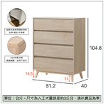 【唯熙傢俱】曼蒂橡木色四斗櫃 抽屜櫃, , large