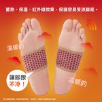 日本製【CERVIN】紅外線保暖腳底, , large