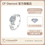 【CF鑽飾】戒指 莫桑鑽《月桂》1克拉, , large