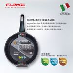 【Flonal福隆】 義大利原裝進口杜拉IH不沾深平鍋28cm 不沾鍋 平底鍋 28cm平底鍋 平底鍋ih爐 不粘鍋, , large