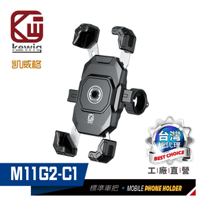 KEWIG 凱威格 新款四爪 M11G2-C1 機車手機架  標準車把款 工廠直營 原廠公司貨