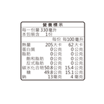 Chilled Brewed Plum Juice, , large