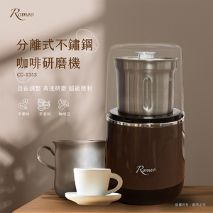 ROMEO Stainless Coffee Grinder