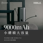 【Leo手機周邊專賣店】iWALK 小魷魚自帶線行動電源 / 清瑩粉, 清瑩粉, large