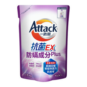一匙靈 ATTACK 抗菌EX防螨成分PLUS洗衣精(補充包)1.5kg