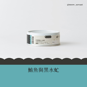 [逆風飛翔]喵皇奴 虻貓機能主食罐 鮪魚與黑水虻口味24入