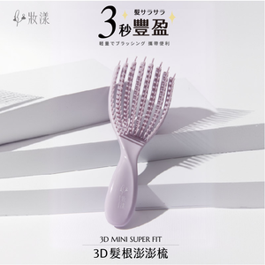 [e shoe store] Zhuang Yang 3D MINI hair root fluffing comb large curved rib comb comb hair root fluffy