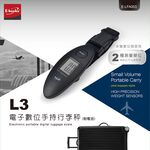 E-BOOKS L3 Electronic Digital Handheld Luggage Scale - with Battery / Travel Essentials The maximum weight is 40kg, , large
