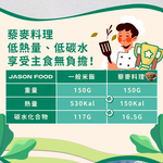 甜椒藜麥毛豆*15+黃金藜麥毛豆*15+甜椒藜麥鷹嘴豆*10, , large