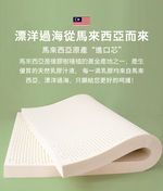 HABABY Huan'an Home Latex Mattress (10cm Thick) 162*85 (for 168*88cm bed type), , large