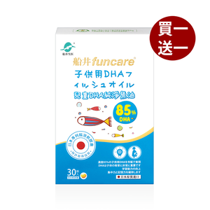 【船井】85% DHA日本進口高濃度兒童純淨魚油30顆/盒-(購買數量請選擇雙數)
