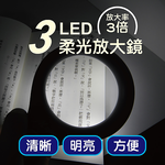 [寶旺旺]明家 3LED柔光放大鏡TM-1216, , large