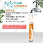 GS MALL 台灣製造 奈米銀離子除臭噴霧 60ml 活性除臭噴霧瓶 除臭器 除臭噴霧 奈米銀除臭 除臭劑, , large