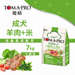 TOMA-PRO 優格 成犬羊肉米(小顆粒) 7kg 經典 寵物食譜 狗飼料, , large