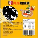 BABY Quail Eggs-Tea fragrance, , large
