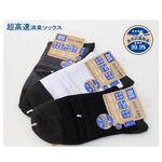 【BVD】雙效抗菌除臭1/2健康男襪(加大)<白>B384 男襪 短襪 學生襪, , large