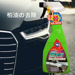 【Car Wash Master Series】Instant Shine Water-Based Tar Remover 450ML - Box of 24 (Tar Remover, Car Wash), , large