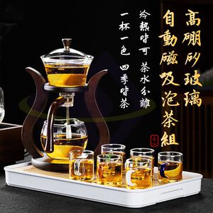 Auto-Magnetic Tea Infuser Set (Includes 6 Glass Cups)