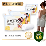 Disposable bath towel、towels、face towel, , large