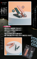 極鋒利指甲剪-大-2支, , large