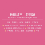 Simple Real X Stopover【Tea Coffee Blend】Specialty Coffee Drip[ Bag Gift Box(10pcs), , large