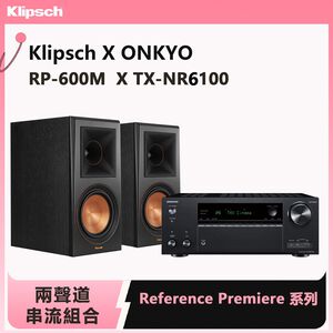 Klipsch RP-600M 兩聲道喇叭 + Onkyo TX-NR6100 環繞擴大機