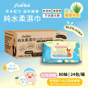 wet wipes (80 wipes per pack, 24 packs per case)