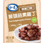 【如意生技】純素猴頭菇素雞丁三種平均共5包(600g/包〉(免運費), , large