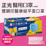 Cheng Guang Medical Face Mask Adult 3-Ply Blue Disposable, , large