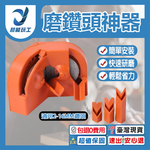 2-16mm磨鑽器+2砂輪+3輔助器, , large