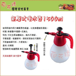 Pressure Sprayer Bottle - 1.5L, , large