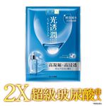 肌研光透潤瞬效補水面膜, , large